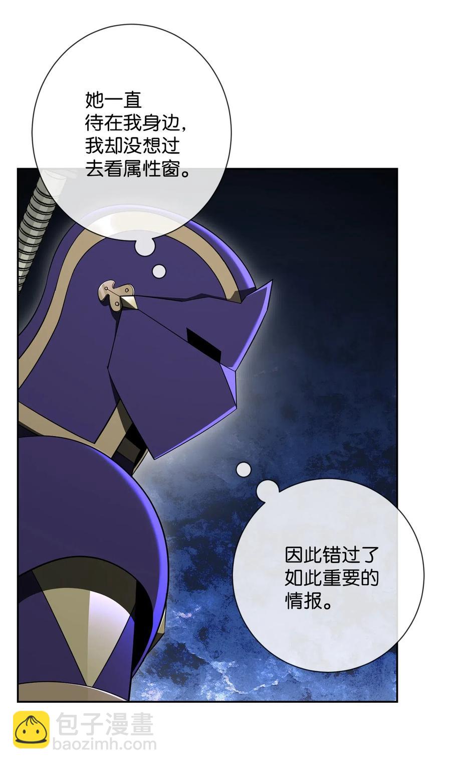 《骷髅骑士没能守住副本》131 计划有变 第18页