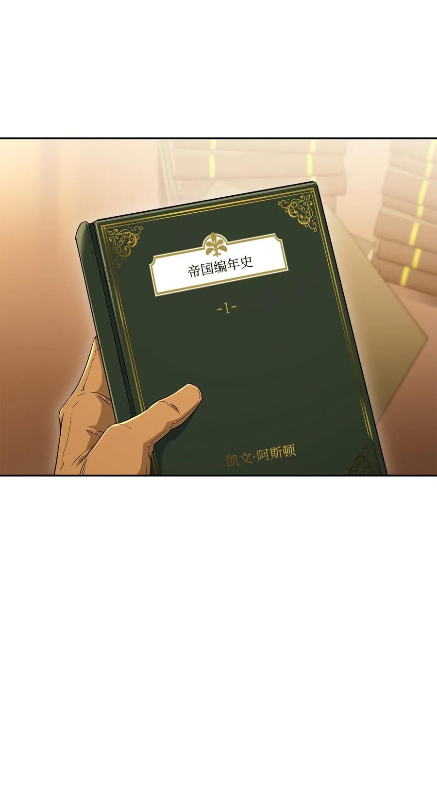 《骷髅骑士没能守住副本》131 计划有变 第23页