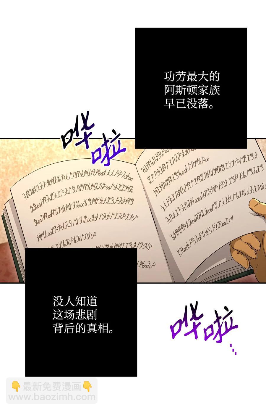 《骷髅骑士没能守住副本》131 计划有变 第27页