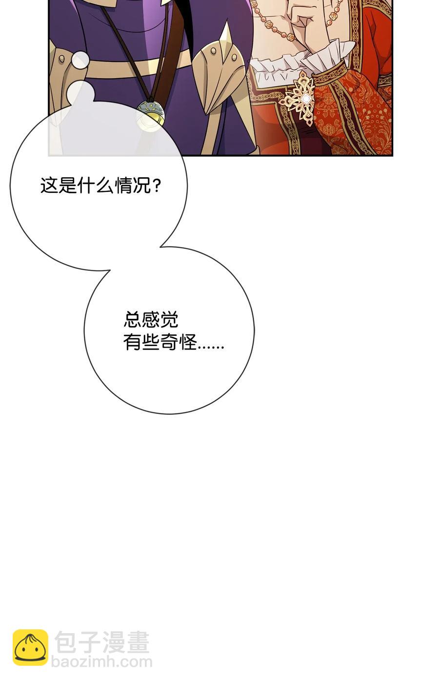 《骷髅骑士没能守住副本》131 计划有变 第30页