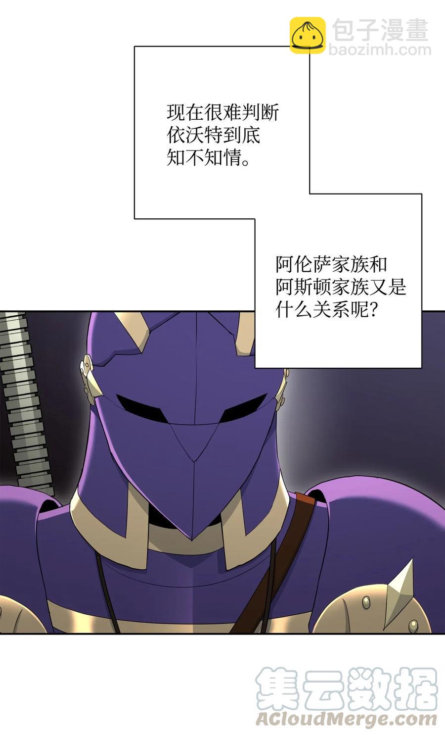 《骷髅骑士没能守住副本》131 计划有变 第37页