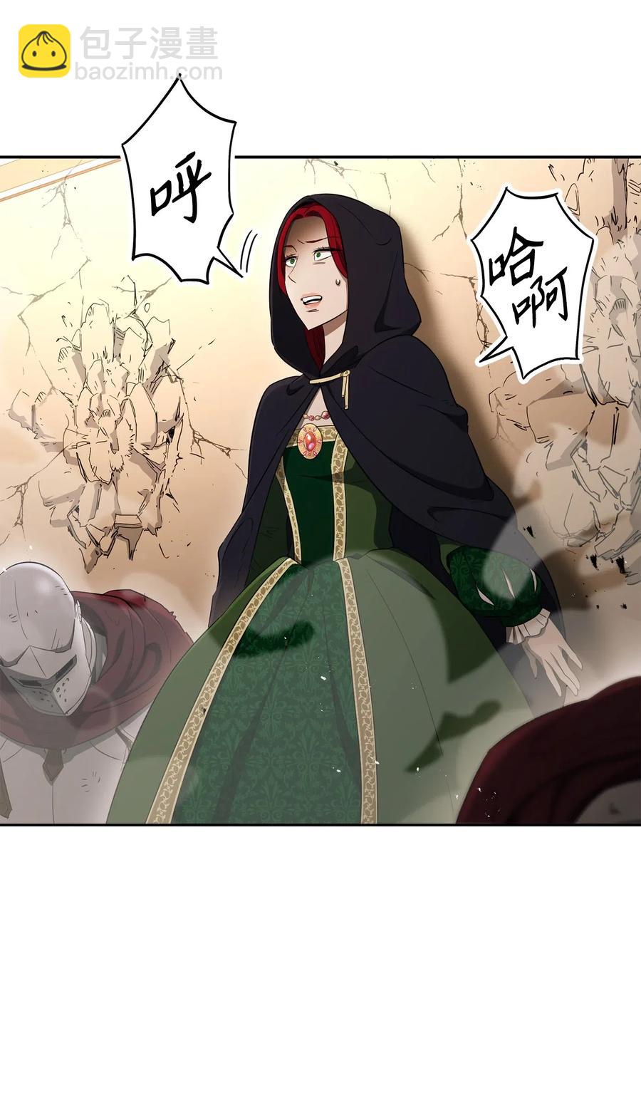 《骷髅骑士没能守住副本》131 计划有变 第3页