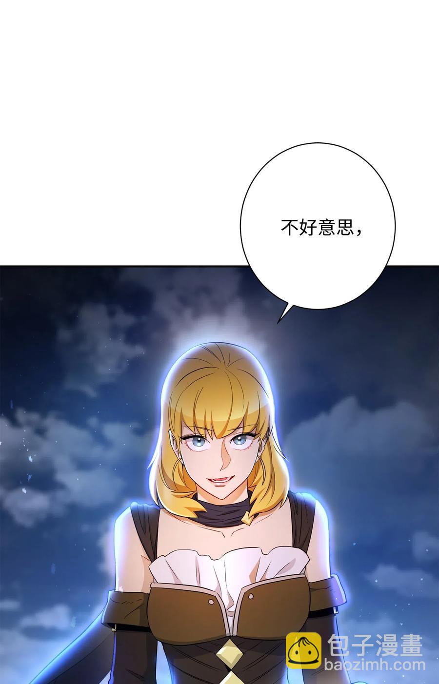 《骷髅骑士没能守住副本》131 计划有变 第41页