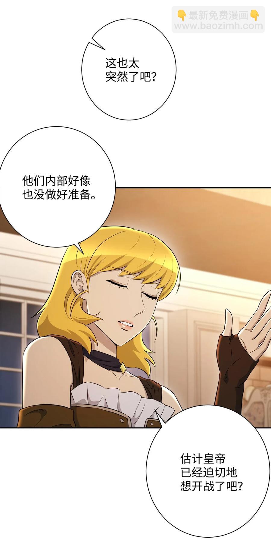 《骷髅骑士没能守住副本》131 计划有变 第44页