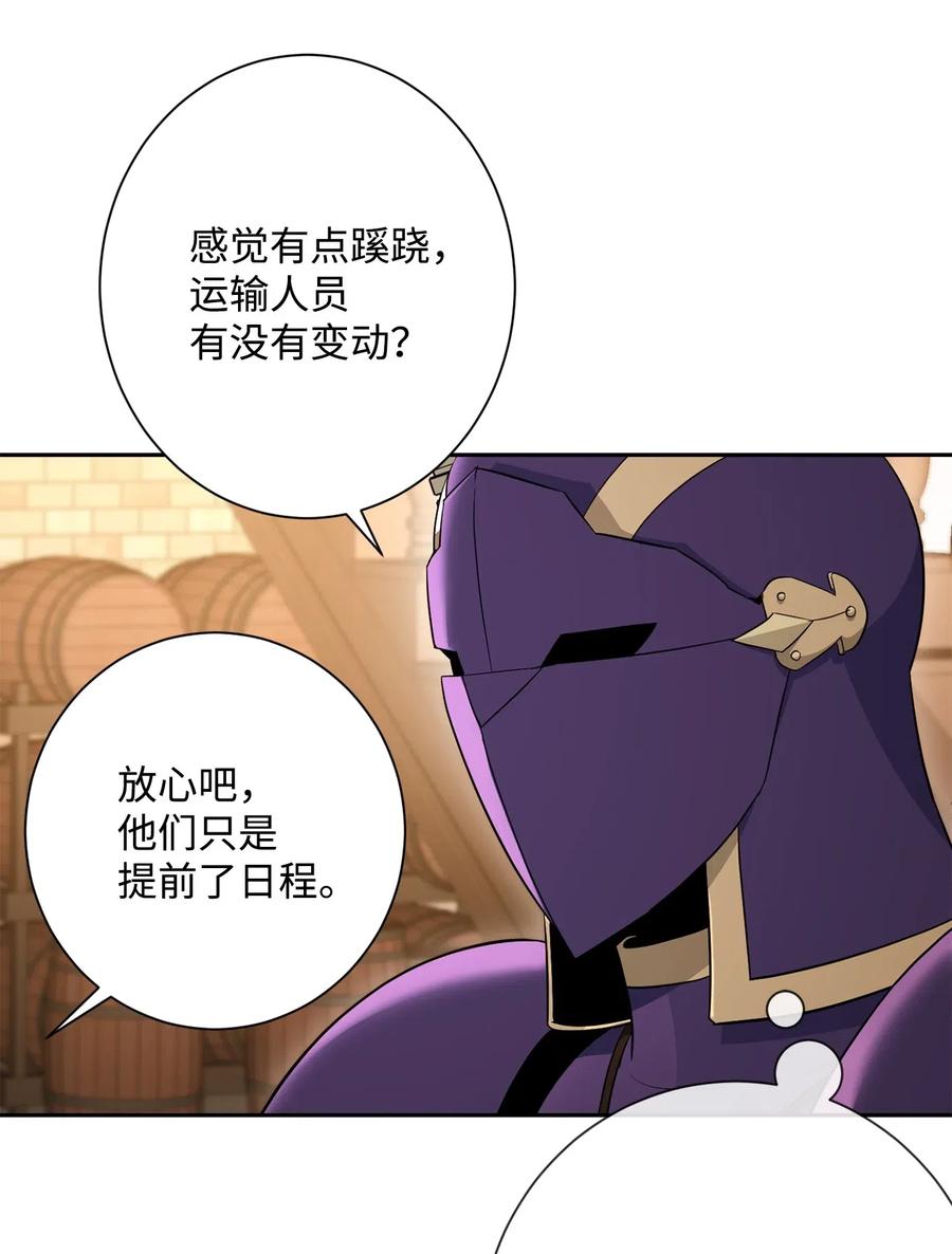 《骷髅骑士没能守住副本》131 计划有变 第45页