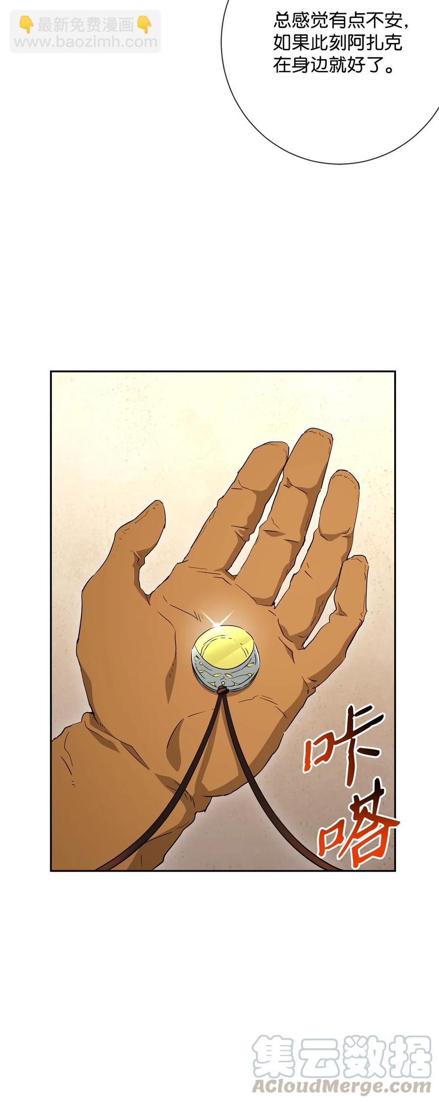 《骷髅骑士没能守住副本》131 计划有变 第46页