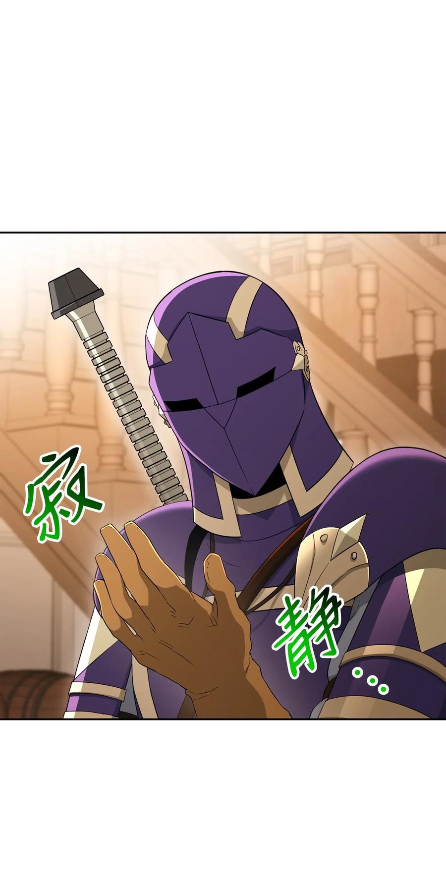 《骷髅骑士没能守住副本》131 计划有变 第47页
