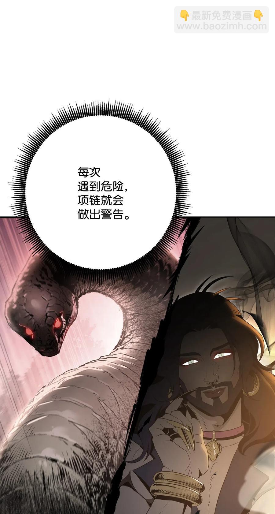 《骷髅骑士没能守住副本》131 计划有变 第48页
