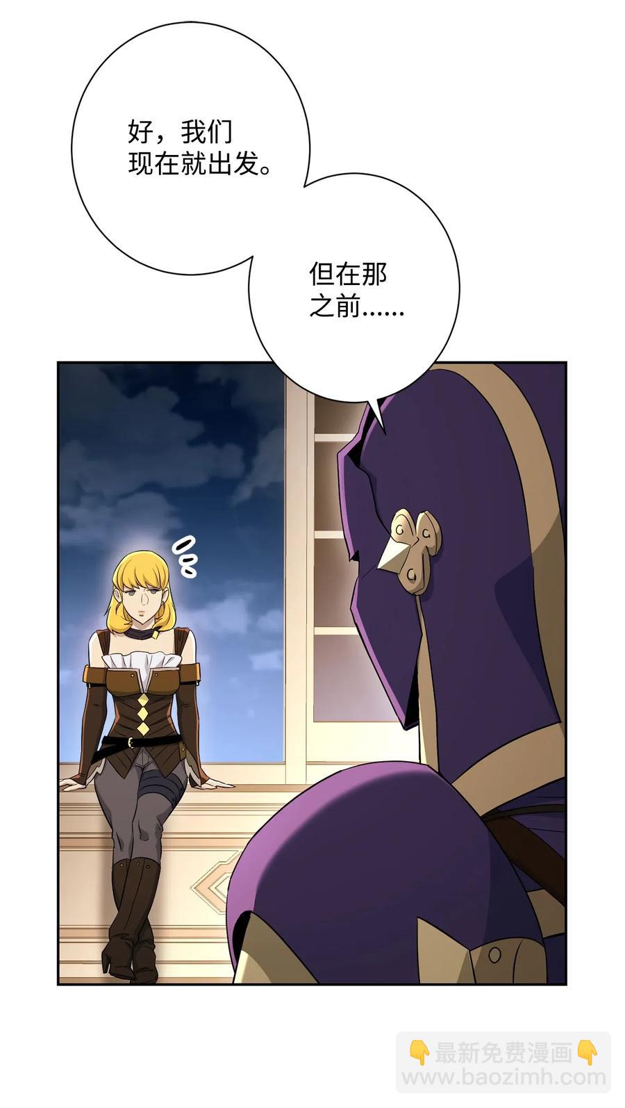 《骷髅骑士没能守住副本》131 计划有变 第50页