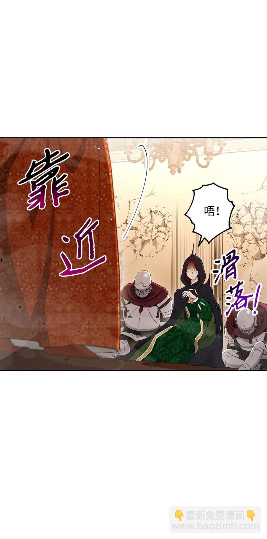 《骷髅骑士没能守住副本》131 计划有变 第5页