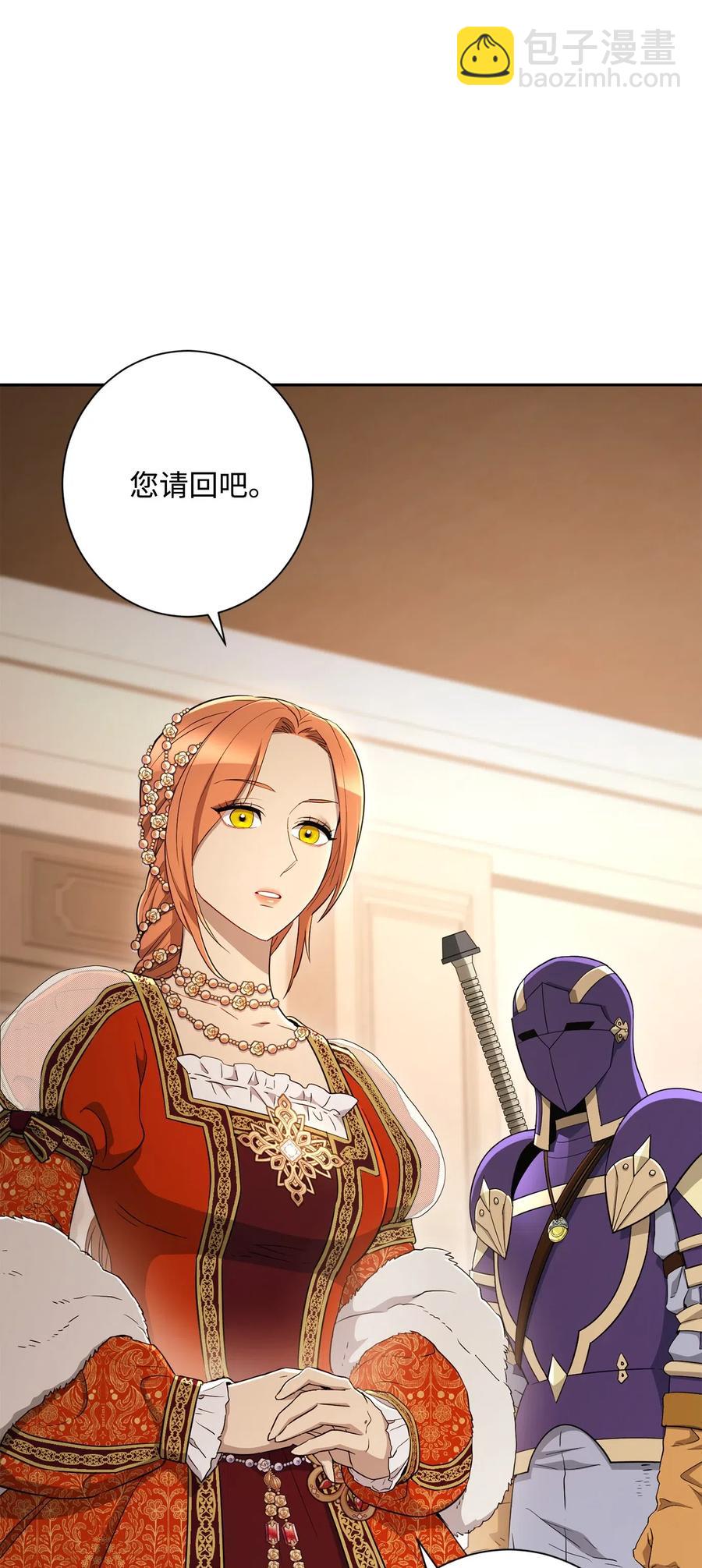 《骷髅骑士没能守住副本》131 计划有变 第6页