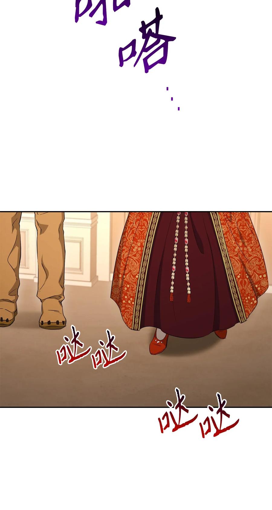 《骷髅骑士没能守住副本》131 计划有变 第9页