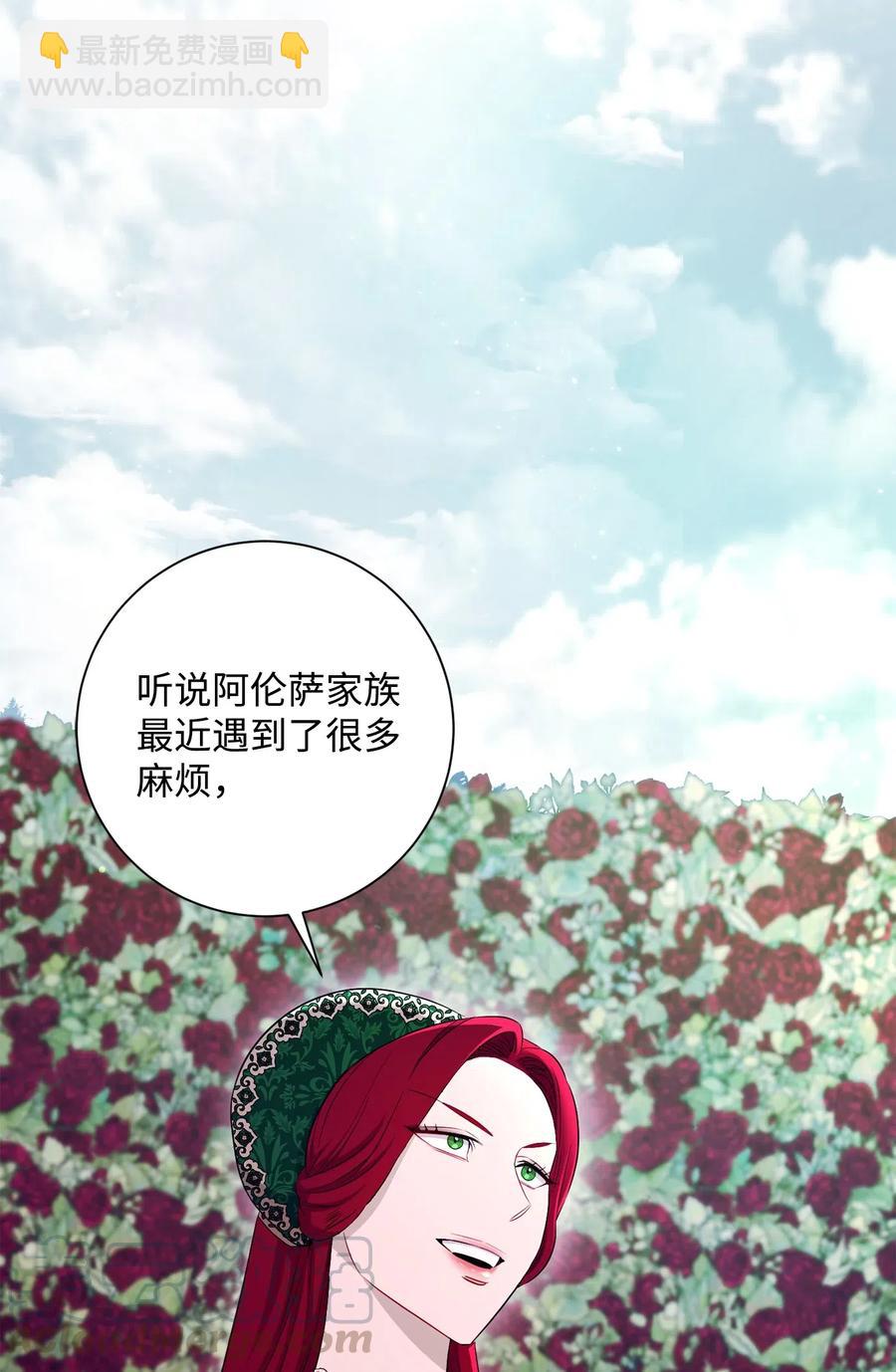 《骷髅骑士没能守住副本》129 帝国编年史 第10页
