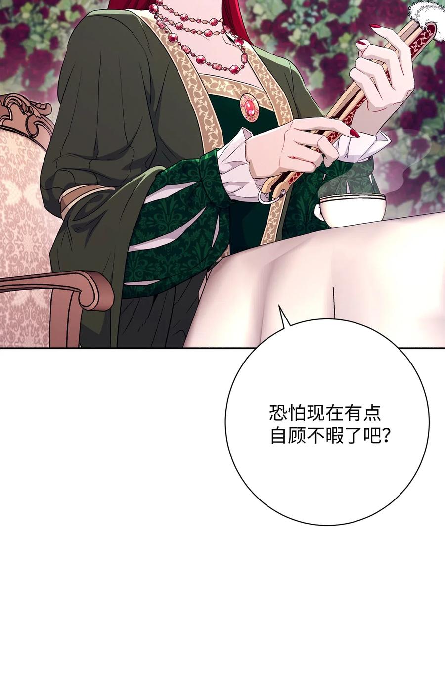 《骷髅骑士没能守住副本》129 帝国编年史 第11页
