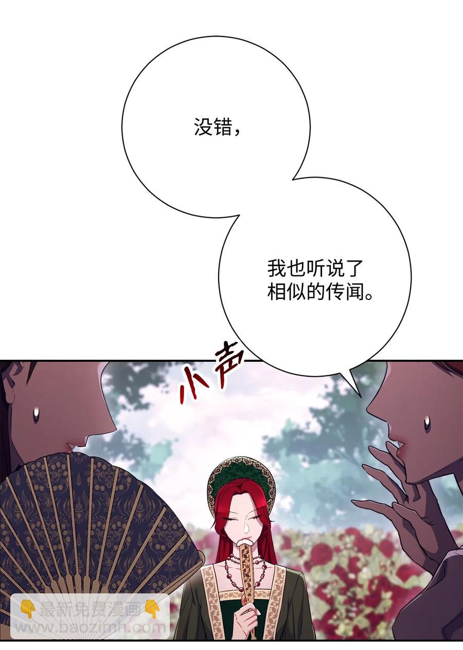 《骷髅骑士没能守住副本》129 帝国编年史 第12页
