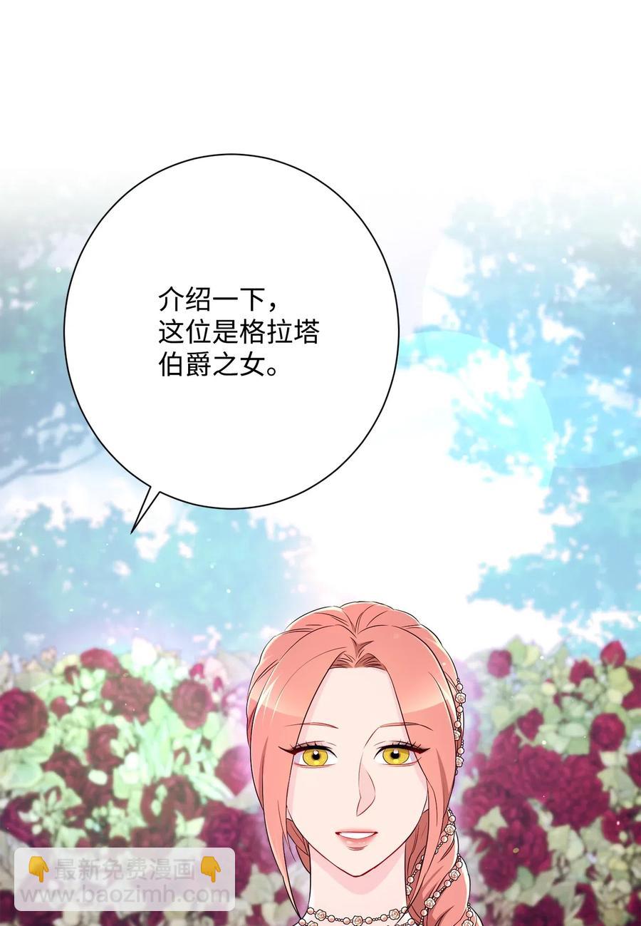 《骷髅骑士没能守住副本》129 帝国编年史 第17页
