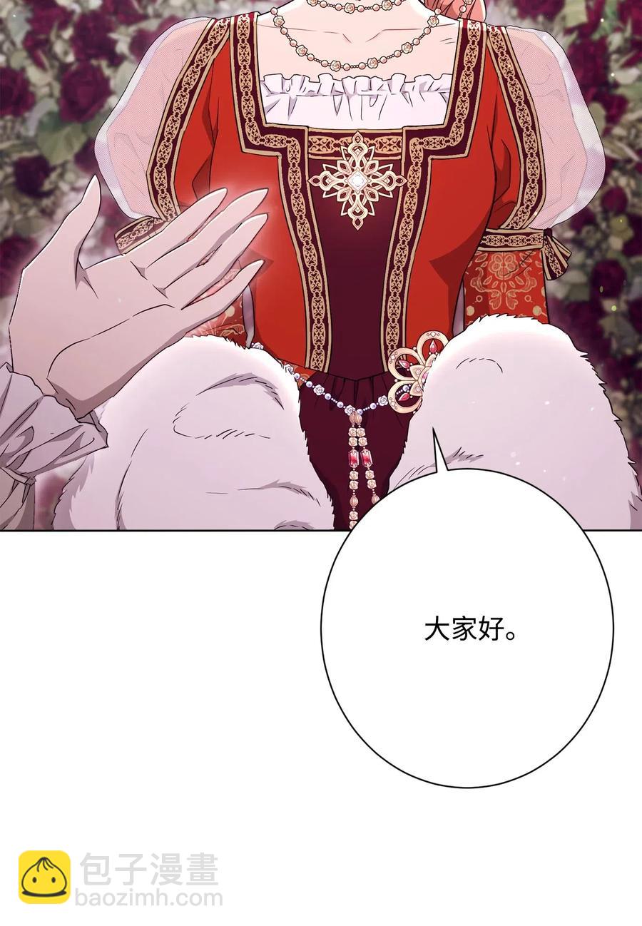 《骷髅骑士没能守住副本》129 帝国编年史 第18页