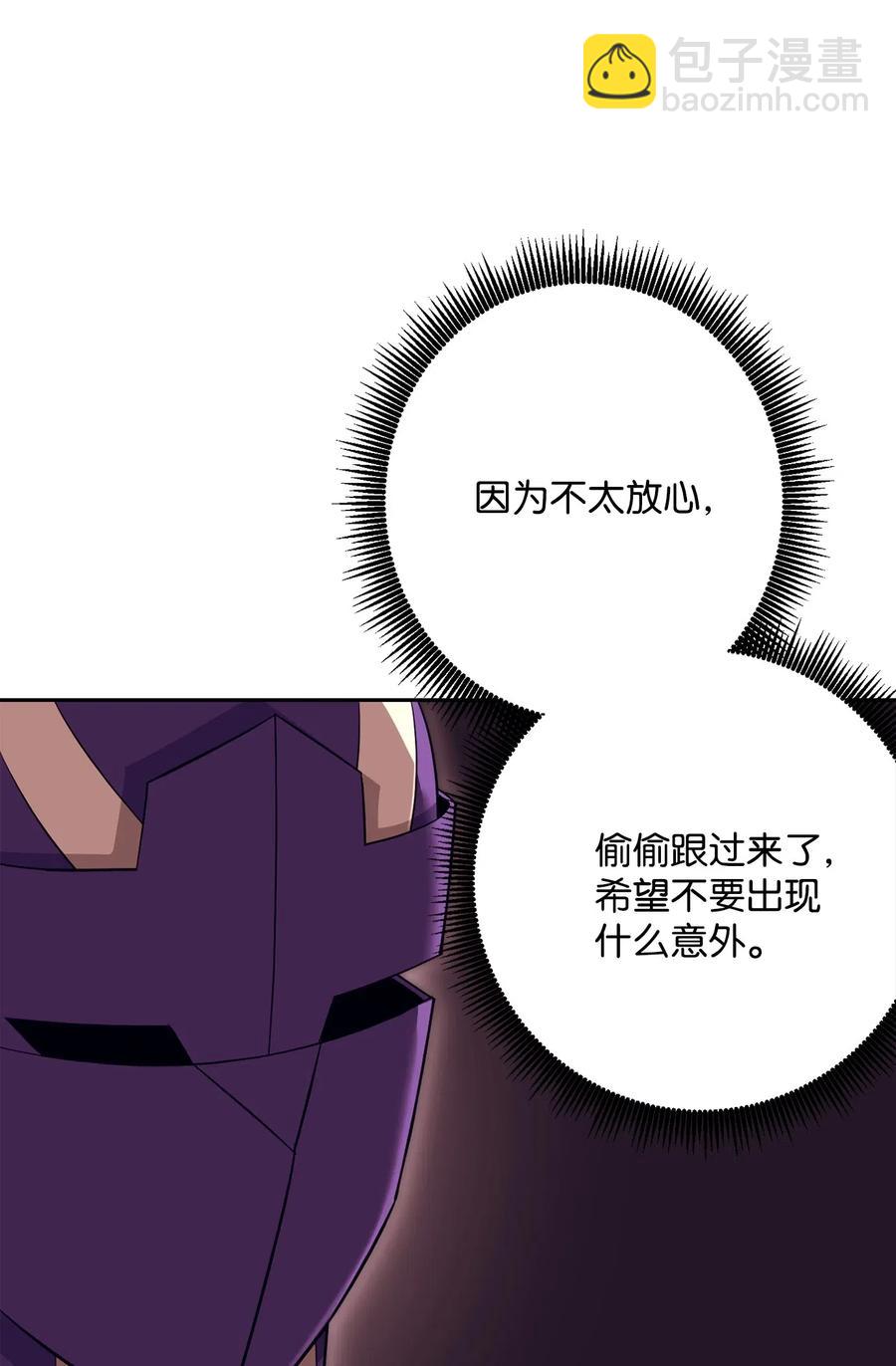 《骷髅骑士没能守住副本》129 帝国编年史 第20页