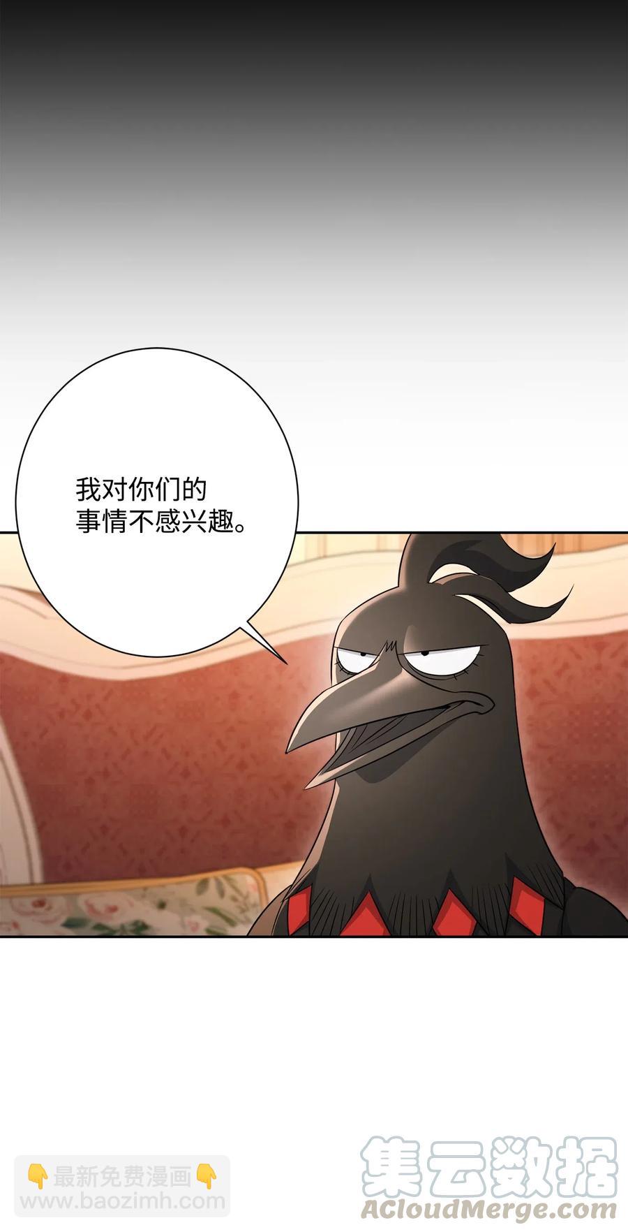 《骷髅骑士没能守住副本》129 帝国编年史 第25页