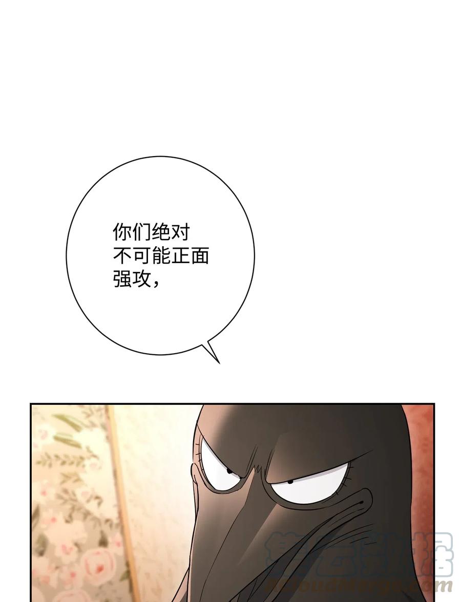 《骷髅骑士没能守住副本》129 帝国编年史 第28页