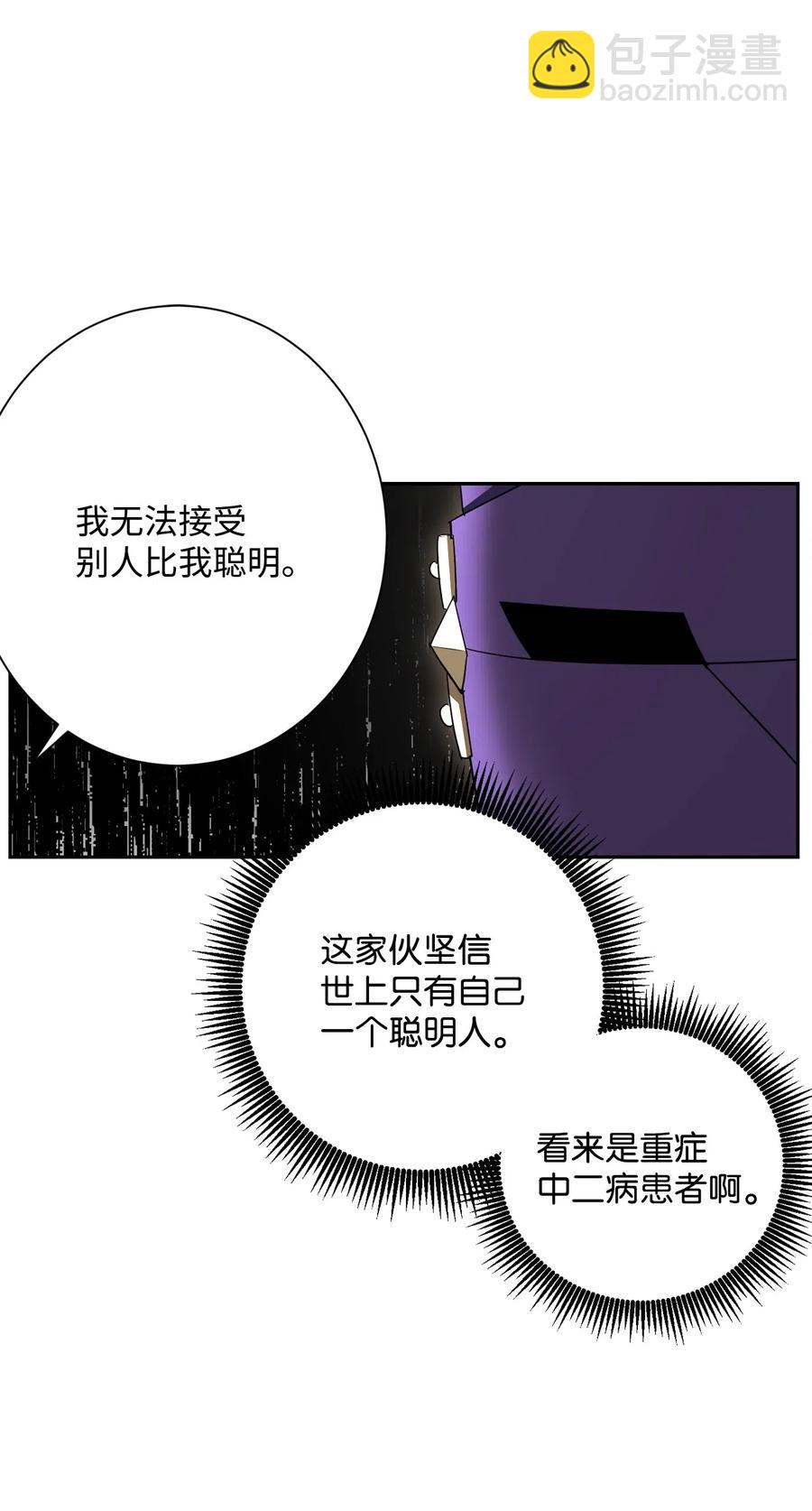 《骷髅骑士没能守住副本》129 帝国编年史 第33页