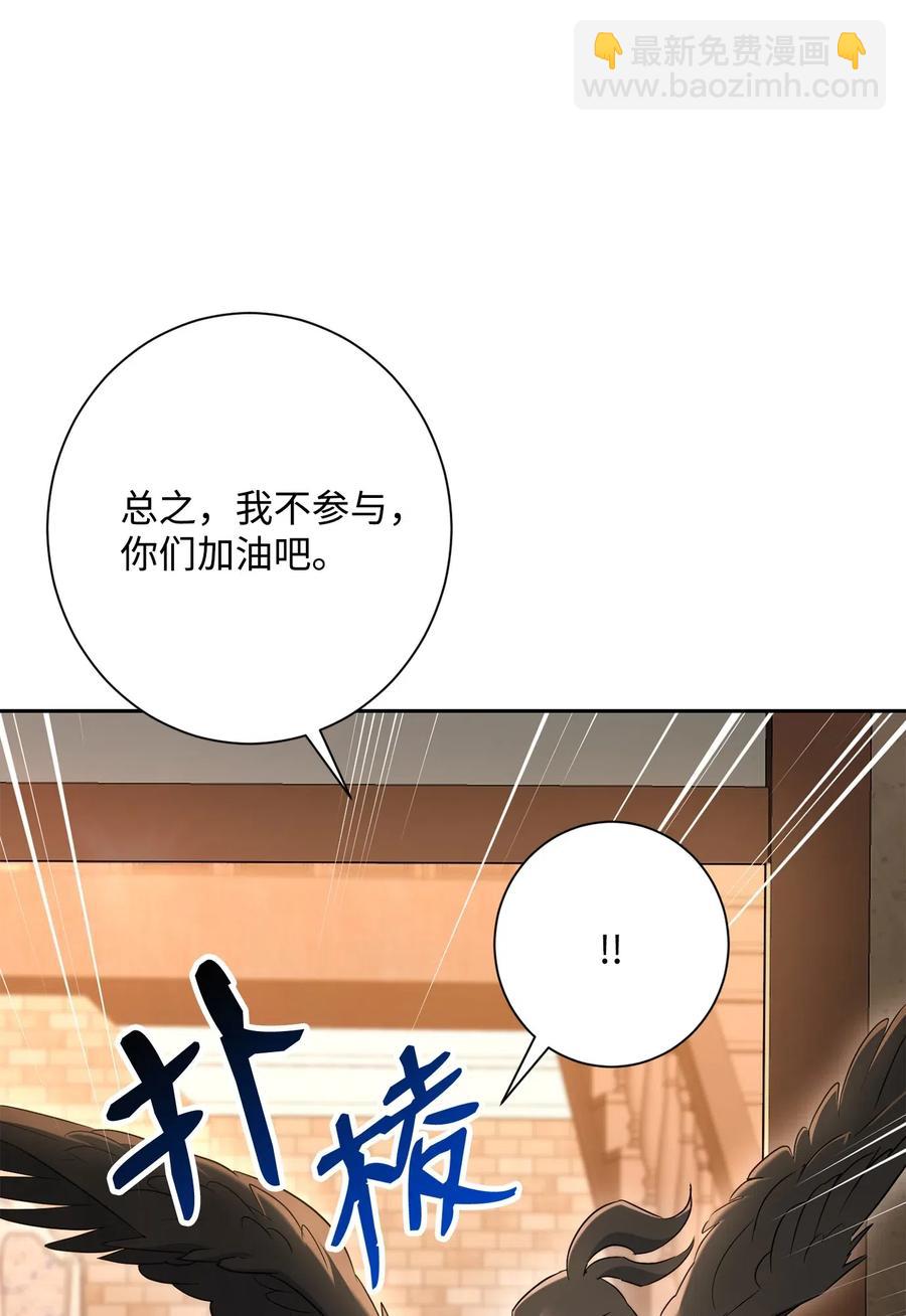 《骷髅骑士没能守住副本》129 帝国编年史 第35页