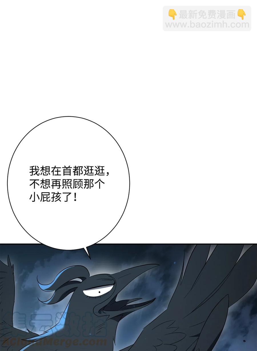 《骷髅骑士没能守住副本》129 帝国编年史 第37页