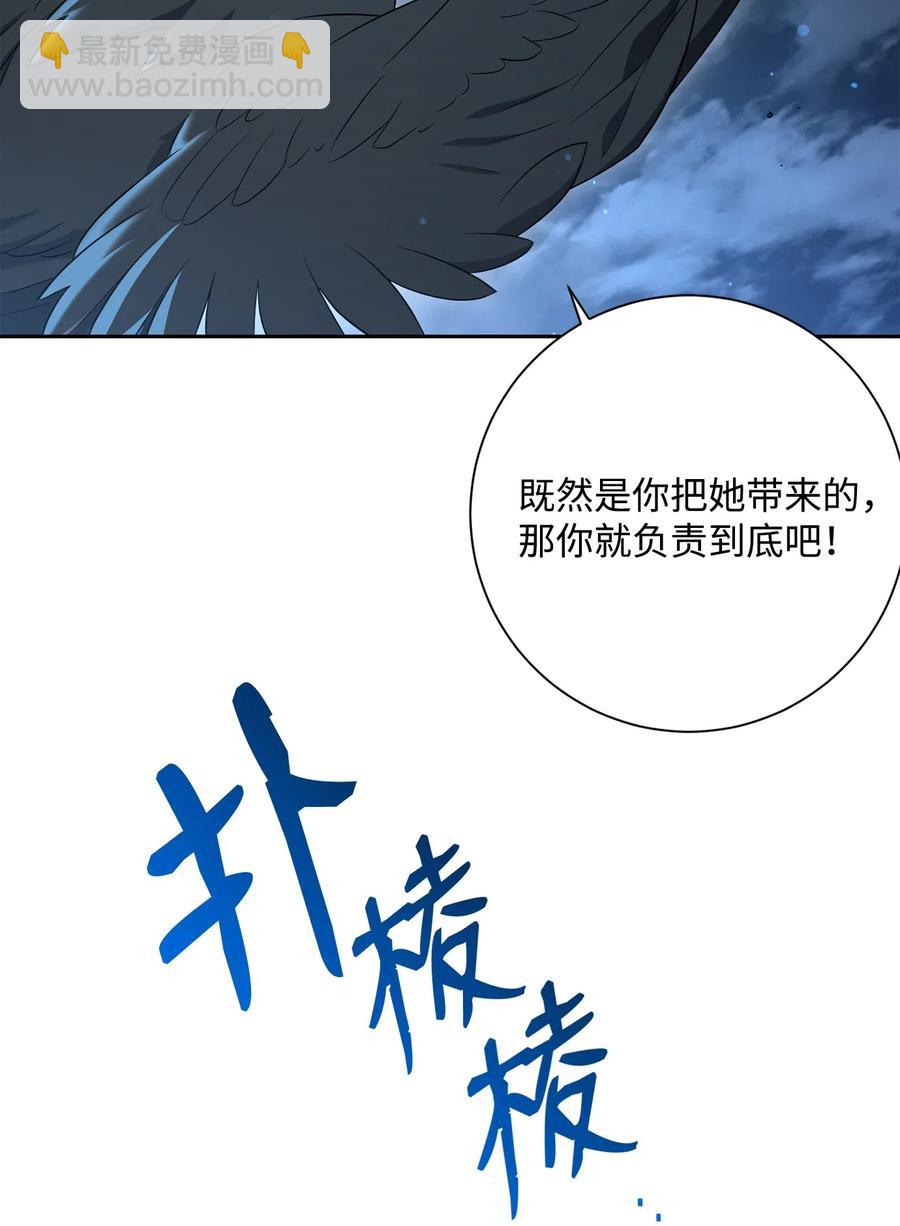 《骷髅骑士没能守住副本》129 帝国编年史 第38页
