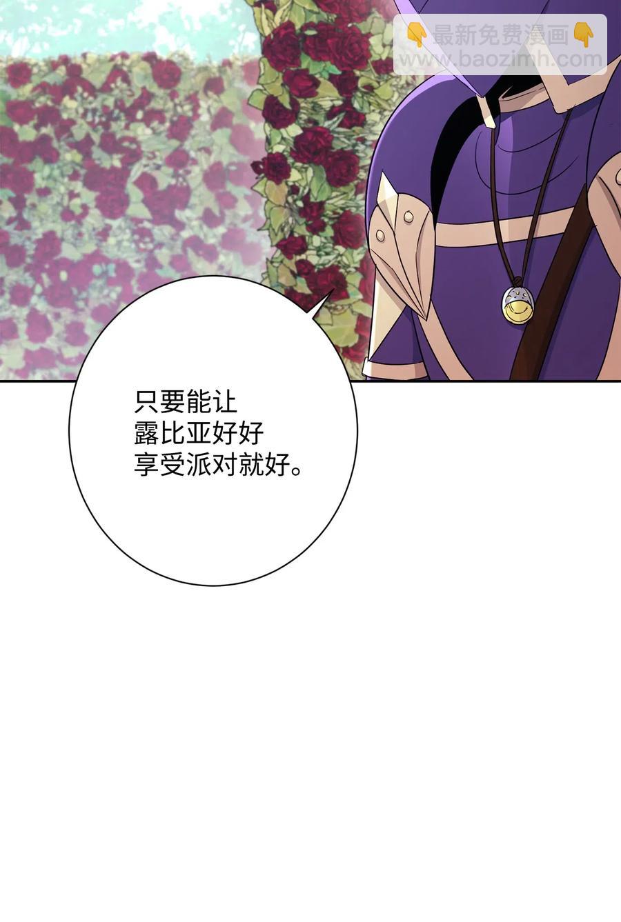 《骷髅骑士没能守住副本》129 帝国编年史 第41页