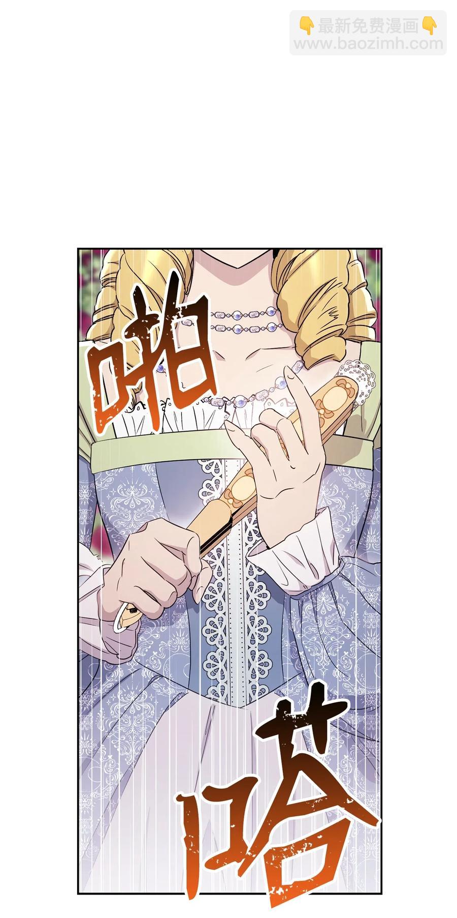 《骷髅骑士没能守住副本》129 帝国编年史 第42页