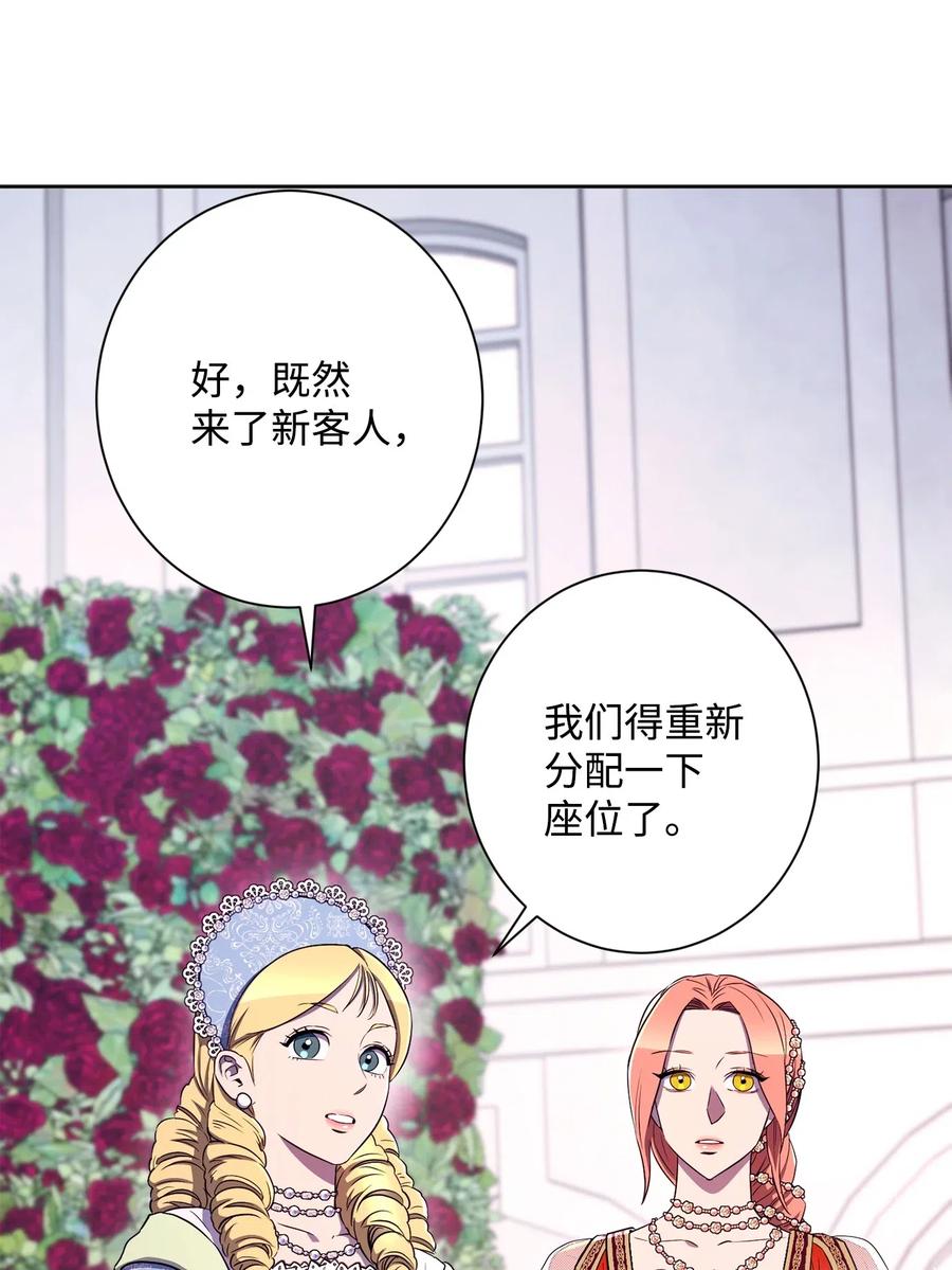 《骷髅骑士没能守住副本》129 帝国编年史 第44页