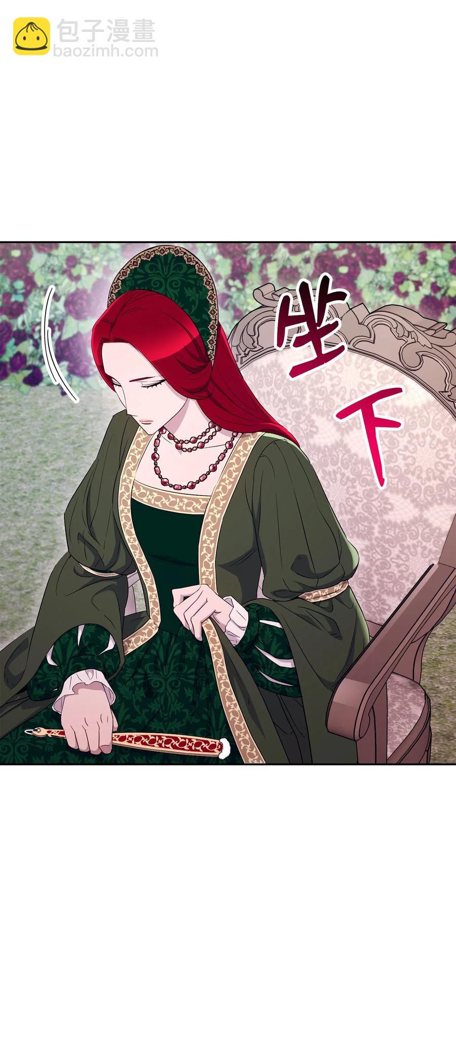 《骷髅骑士没能守住副本》129 帝国编年史 第48页
