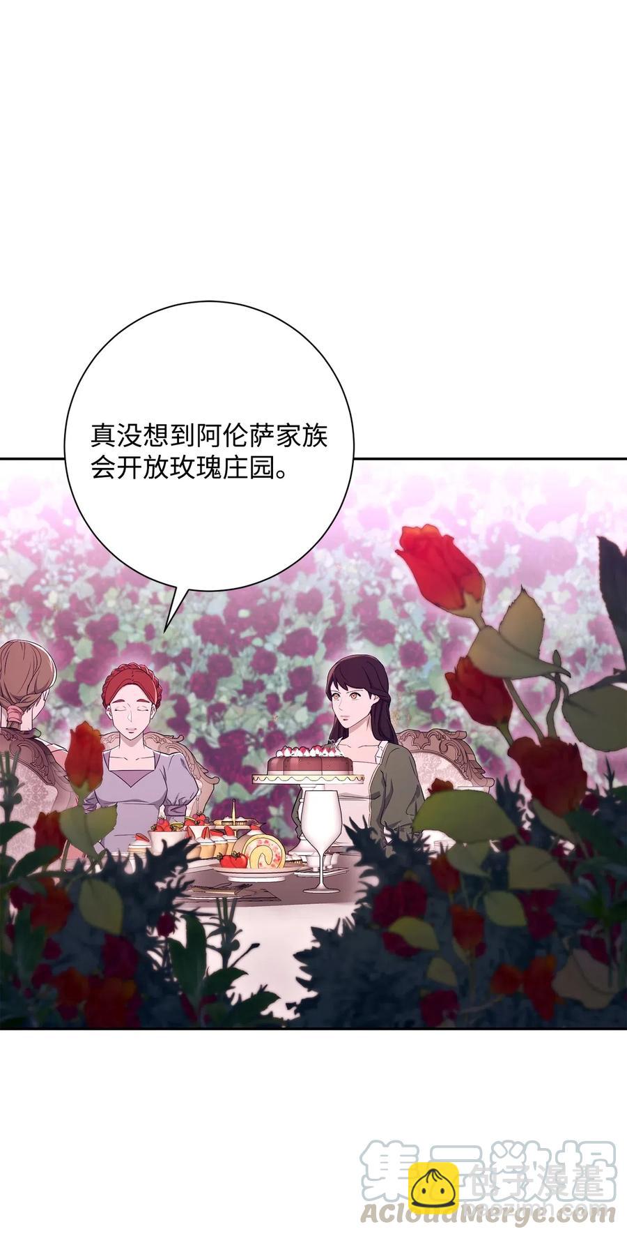 《骷髅骑士没能守住副本》129 帝国编年史 第4页