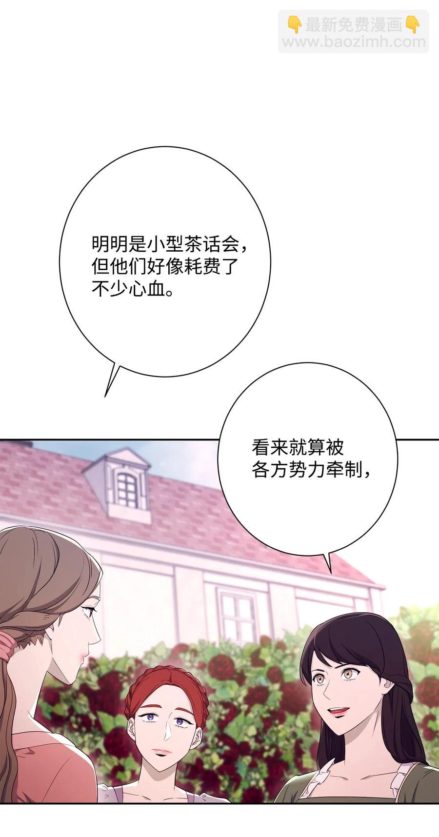 《骷髅骑士没能守住副本》129 帝国编年史 第5页