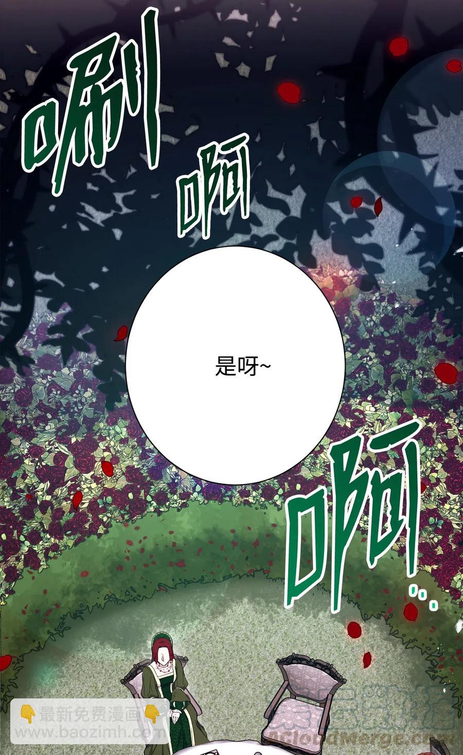 《骷髅骑士没能守住副本》129 帝国编年史 第7页