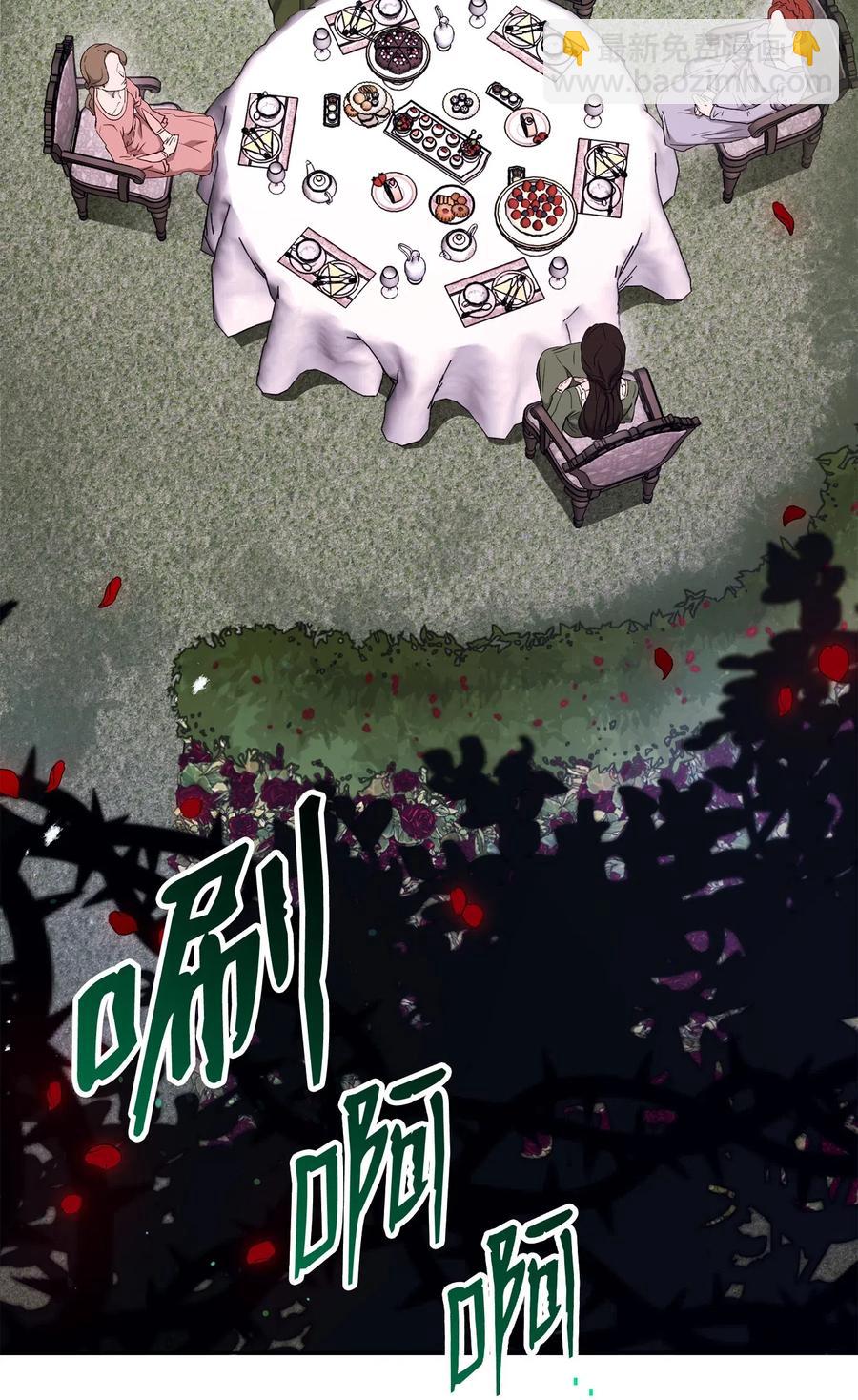 《骷髅骑士没能守住副本》129 帝国编年史 第8页