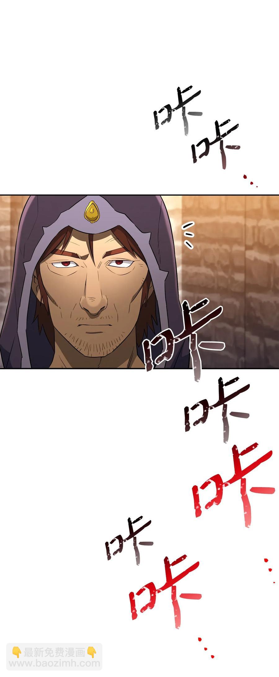 《骷髅骑士没能守住副本》132 再次出现黑洞 第10页