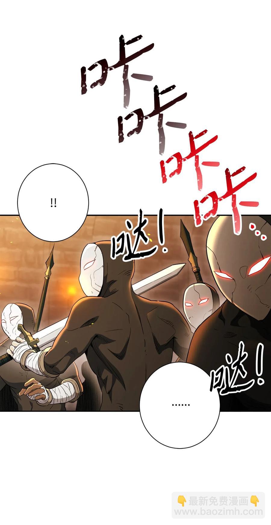 《骷髅骑士没能守住副本》132 再次出现黑洞 第11页