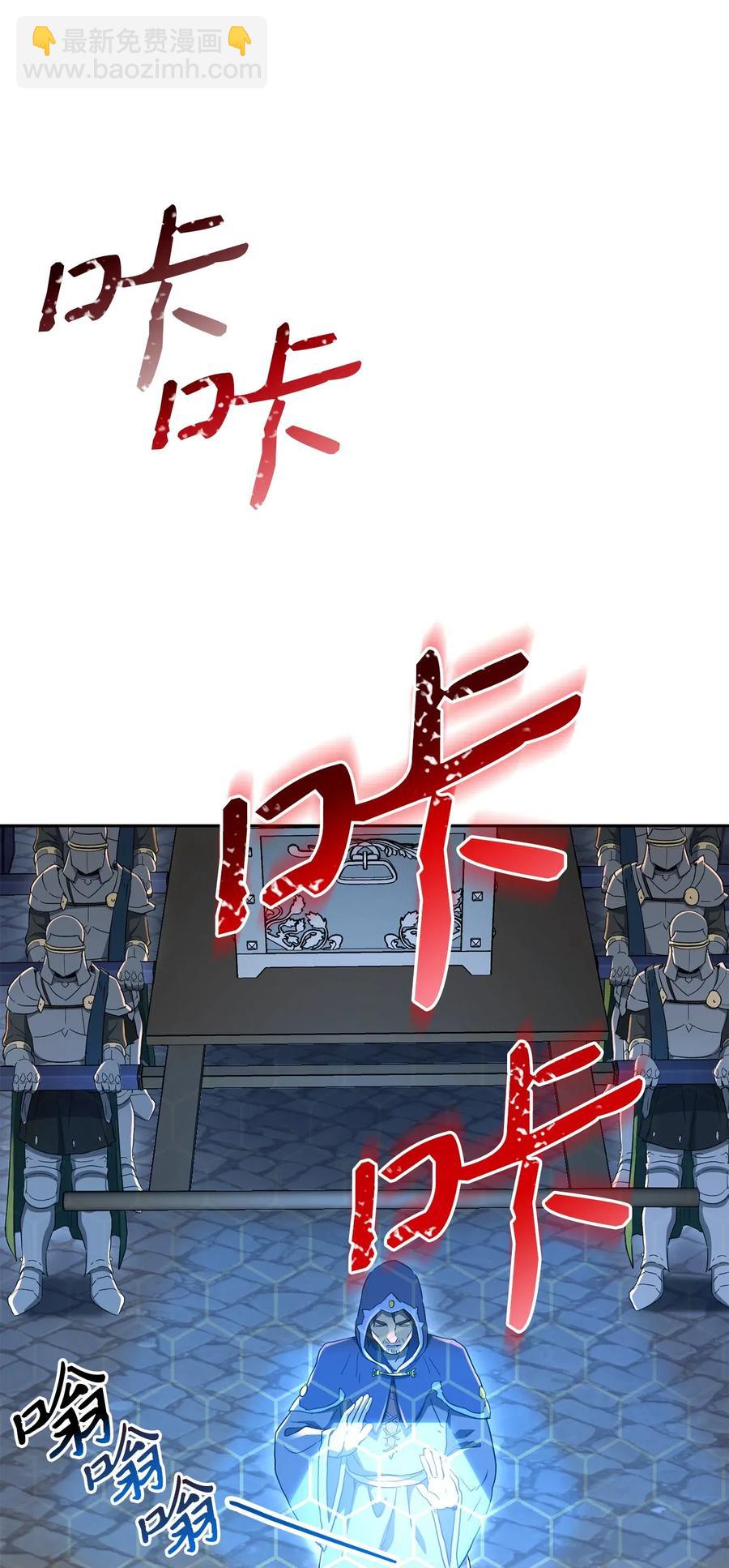 《骷髅骑士没能守住副本》132 再次出现黑洞 第12页