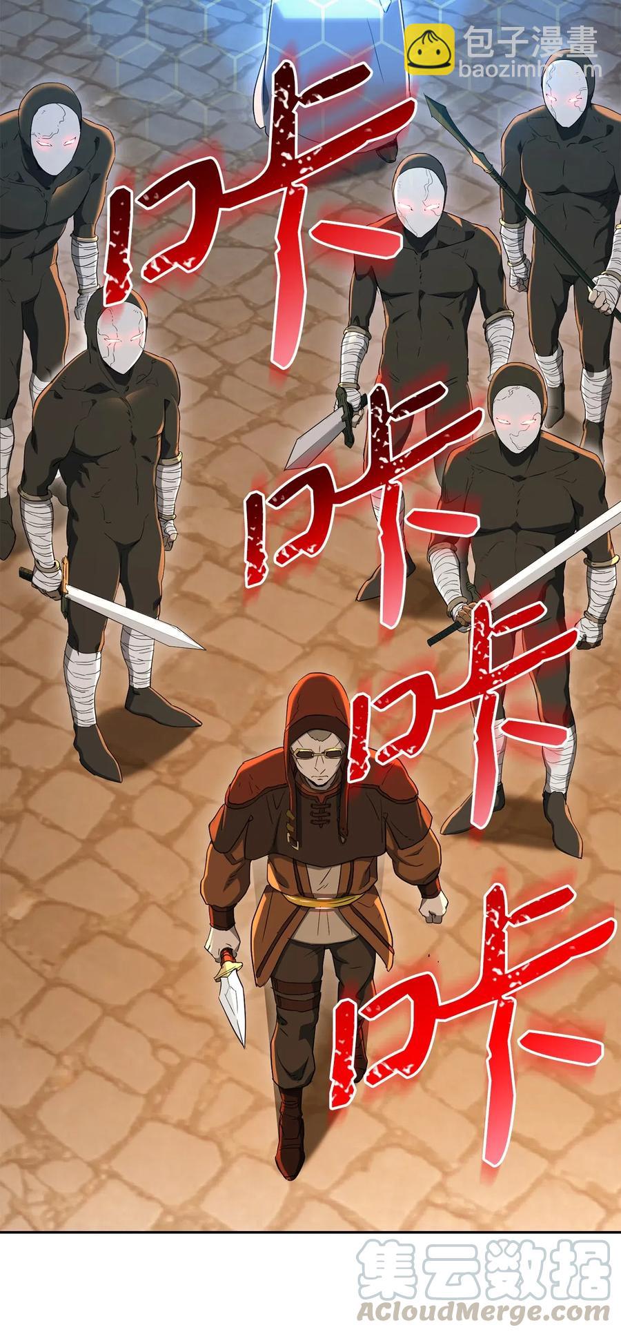 《骷髅骑士没能守住副本》132 再次出现黑洞 第13页