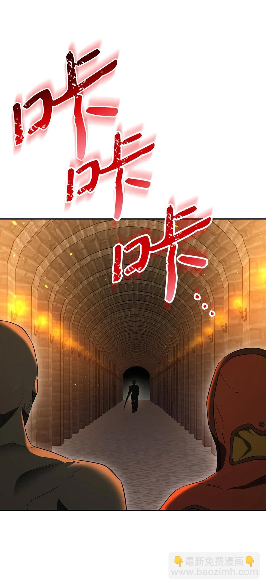 《骷髅骑士没能守住副本》132 再次出现黑洞 第14页