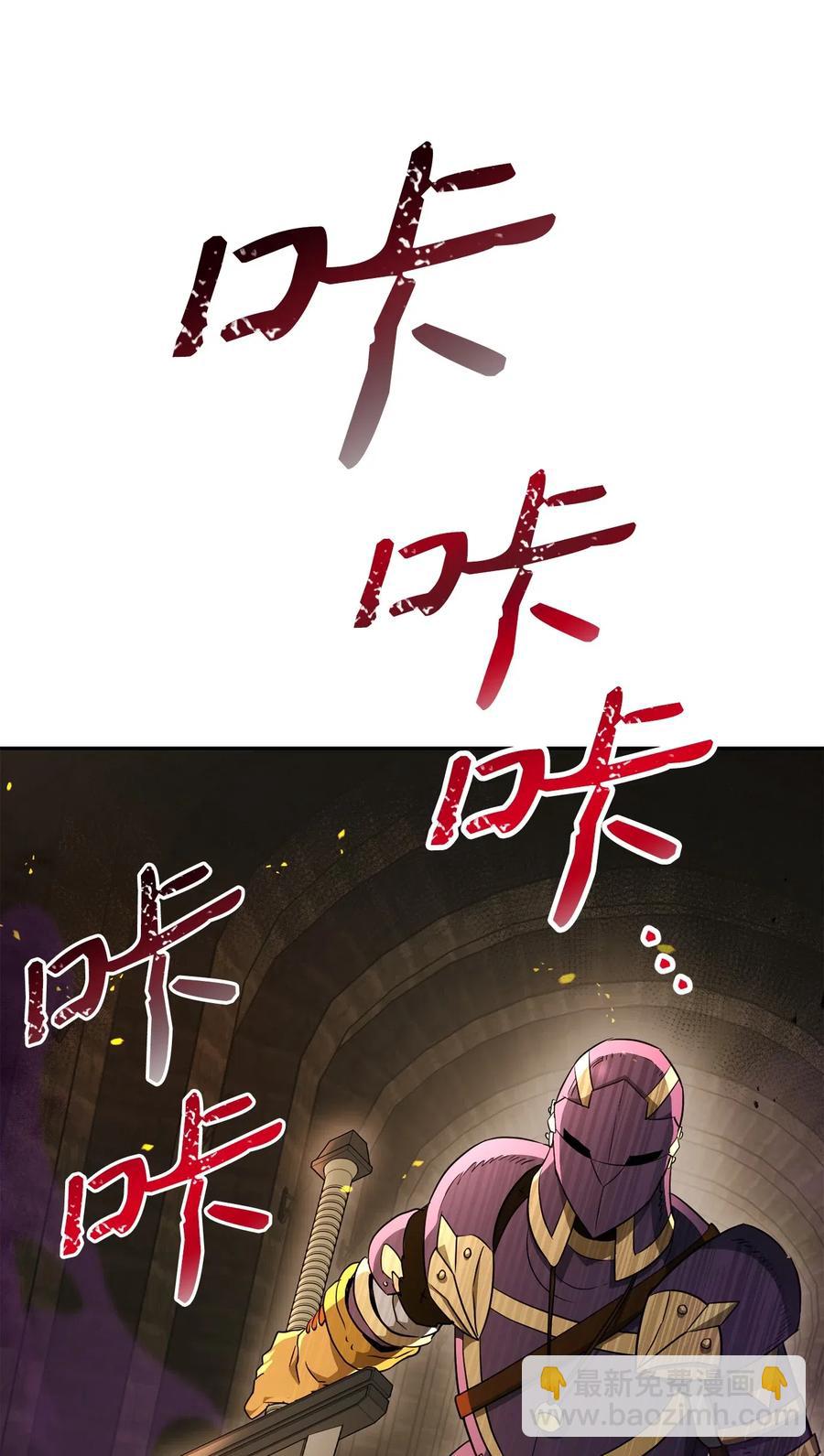《骷髅骑士没能守住副本》132 再次出现黑洞 第16页