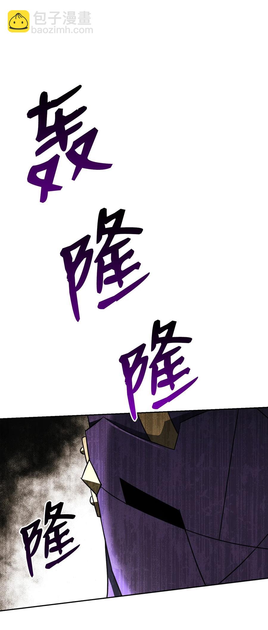 《骷髅骑士没能守住副本》132 再次出现黑洞 第18页