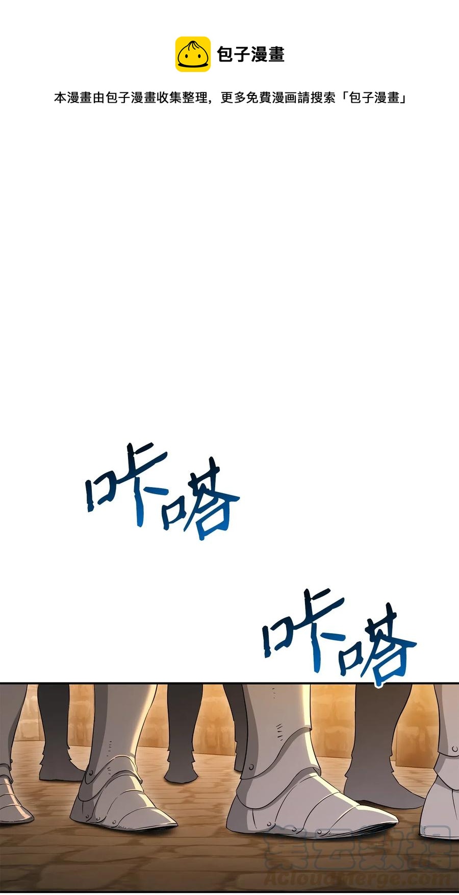 《骷髅骑士没能守住副本》132 再次出现黑洞 第1页