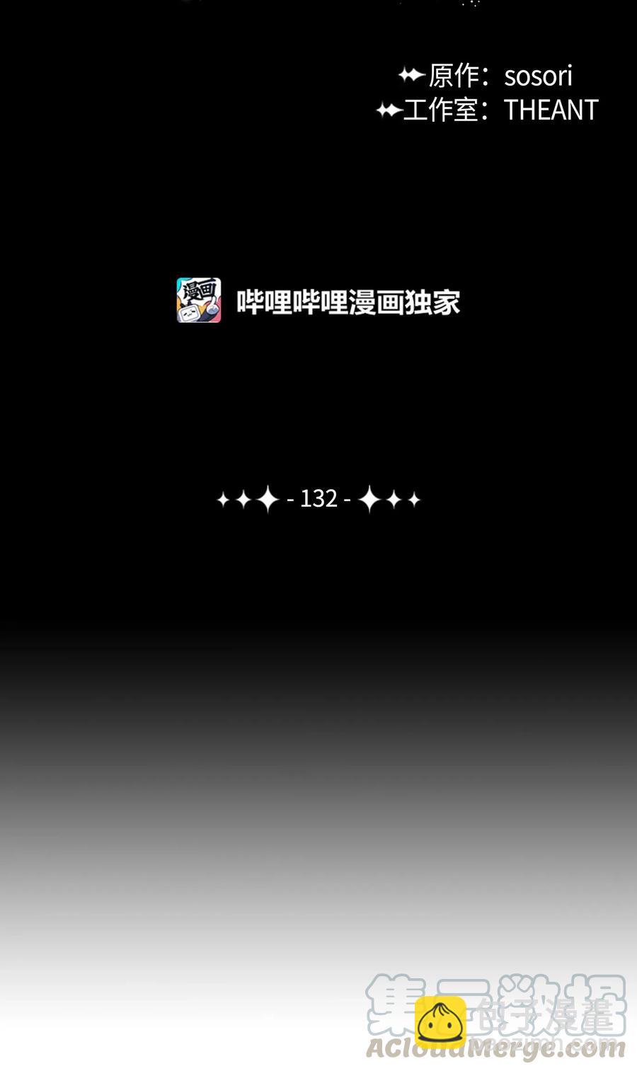 《骷髅骑士没能守住副本》132 再次出现黑洞 第21页