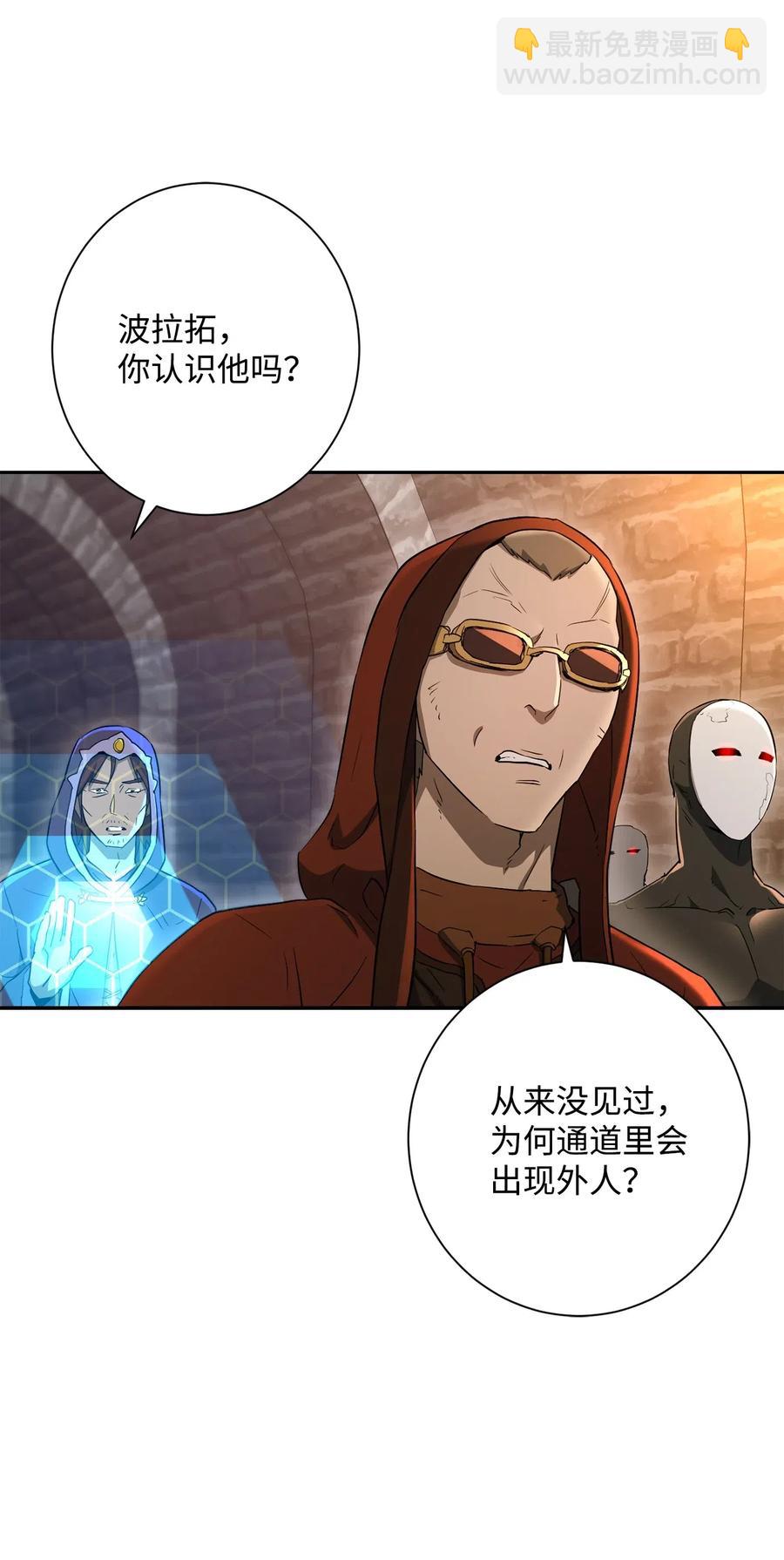 《骷髅骑士没能守住副本》132 再次出现黑洞 第22页