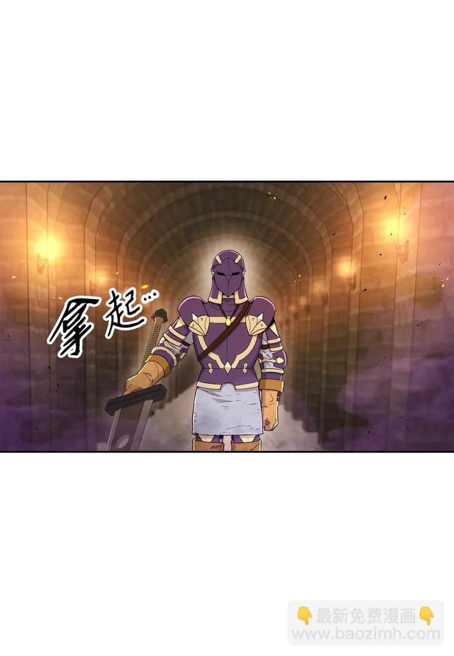 《骷髅骑士没能守住副本》132 再次出现黑洞 第23页