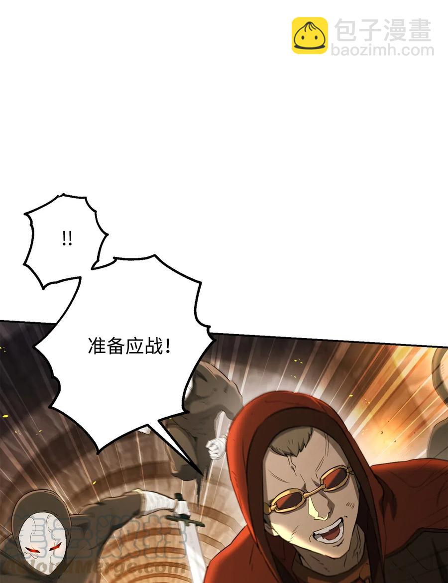 《骷髅骑士没能守住副本》132 再次出现黑洞 第25页
