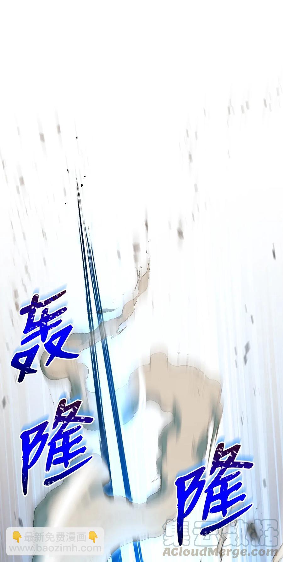 《骷髅骑士没能守住副本》132 再次出现黑洞 第29页