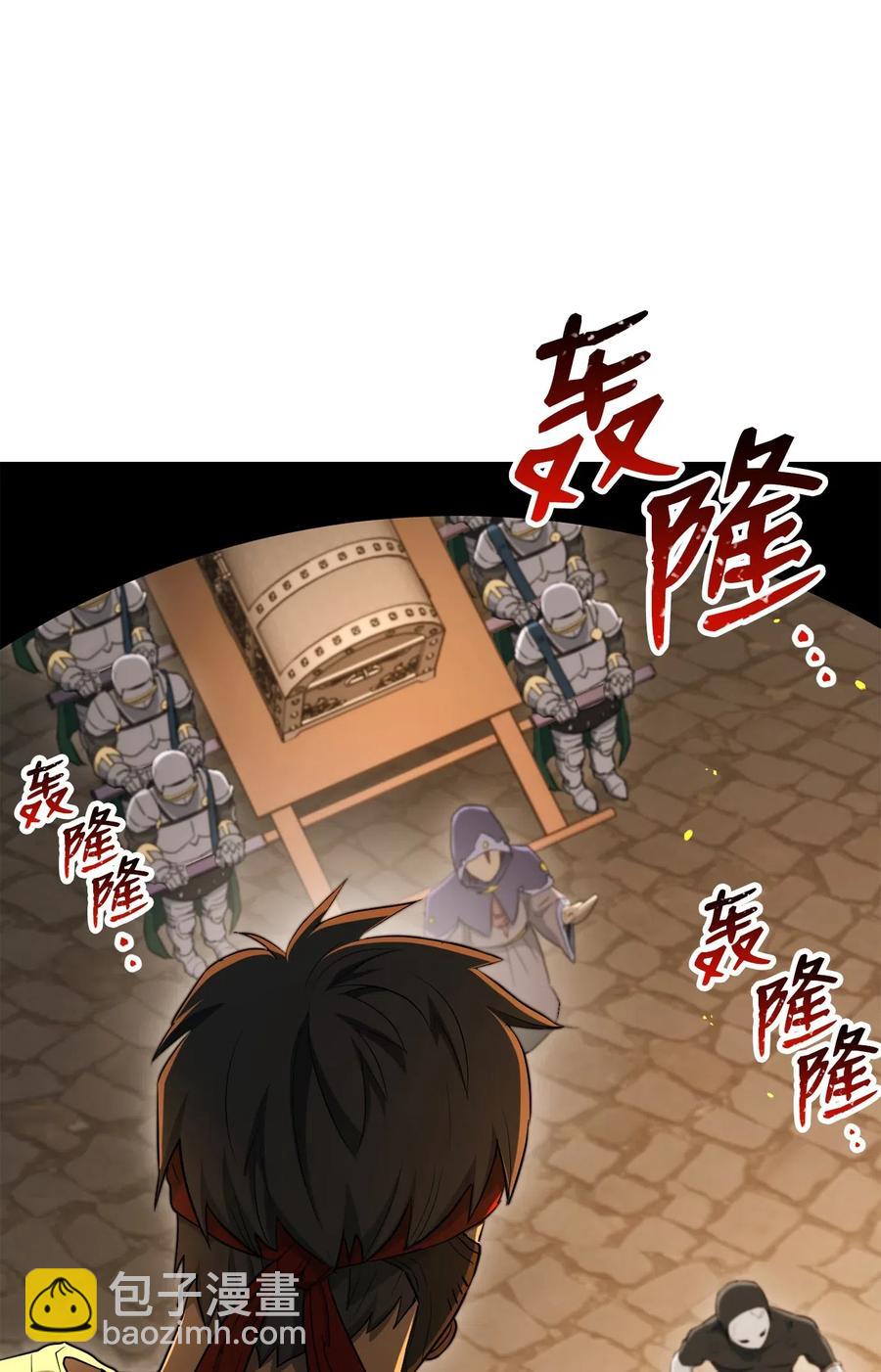 《骷髅骑士没能守住副本》132 再次出现黑洞 第34页